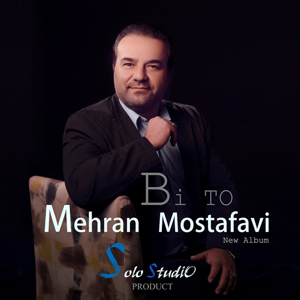 دانلود آهنگ شب و تنهایی